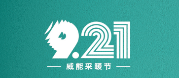 杭州尊龙凯时-人生就是博九月活动重磅来袭，惊喜连连~